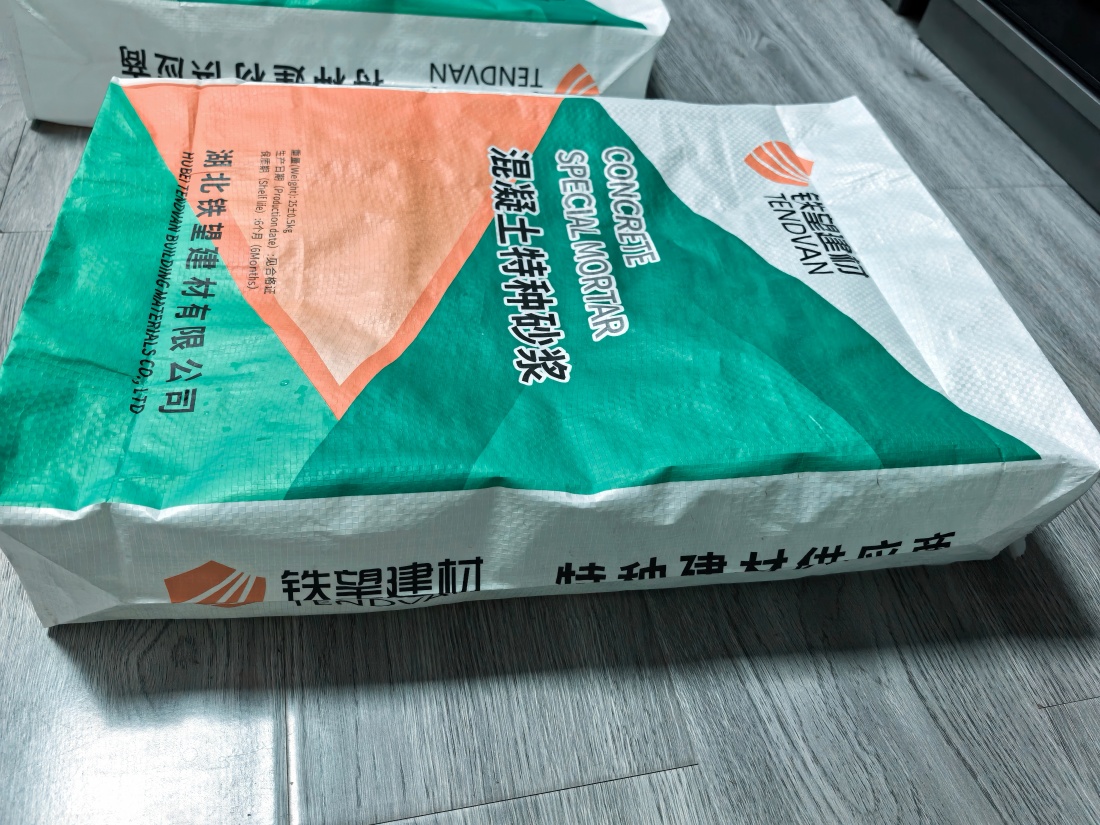 站前抗裂密实剂